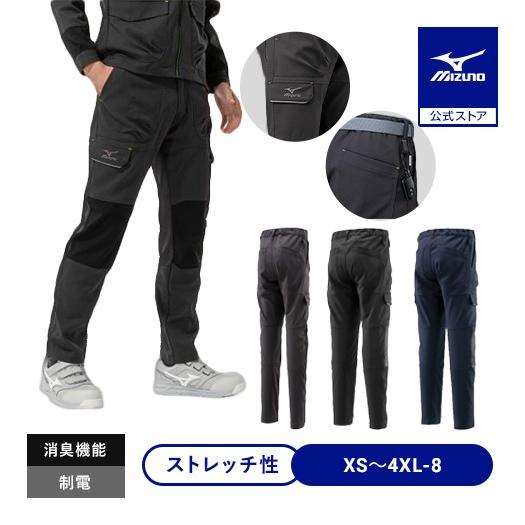 MIZUNO（ミズノ） ミズノ公式 ワークパンツ ストレッチ 制電 ユニ