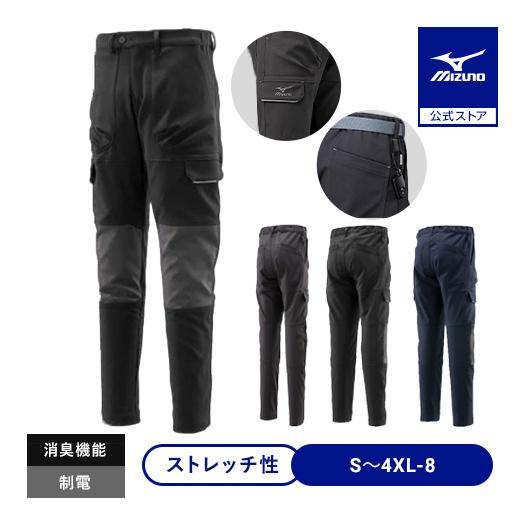 MIZUNO（ミズノ） ミズノ公式 ワークパンツ ストレッチ 制電 ユニ