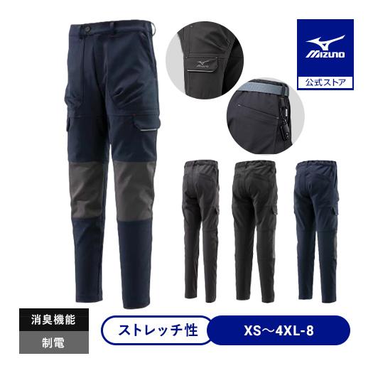 MIZUNO（ミズノ） ミズノ公式 ワークパンツ ストレッチ 制電 ユニ