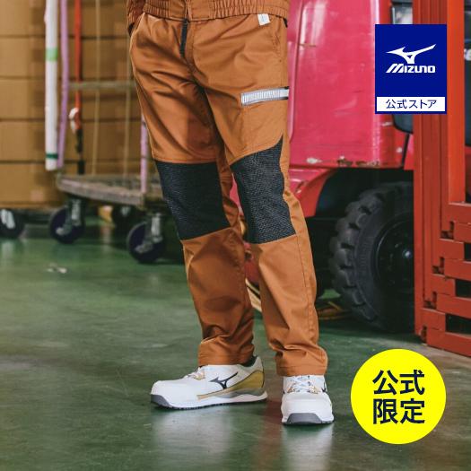 MIZUNO（ミズノ） ワークウェア 作業着 ワーキングエヌ ミズノ公式