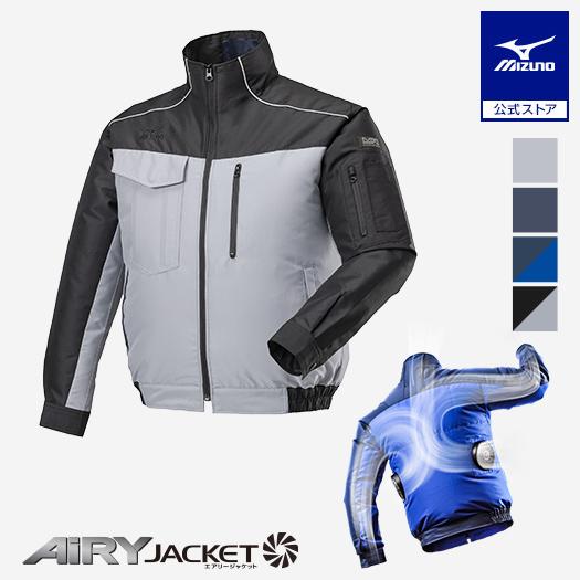 MIZUNO エアリージャケットTOUGH フルハーネス対応 アロイグレー M MIZUNO（ミズノ） ミズノ公式 エアリージャケットTOUGH(ファン