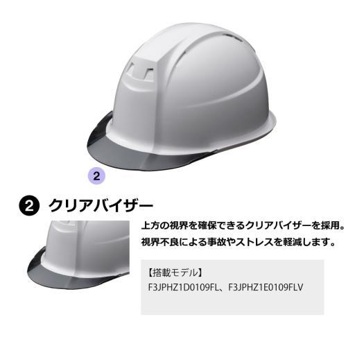 MIZUNO（ミズノ） ミズノ公式 産業用ヘルメット FT01 通常バイザー/通
