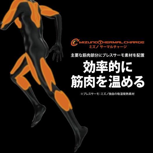 MIZUNO（ミズノ） ミズノ公式 サーマルチャージウォーマーパンツ ユニ