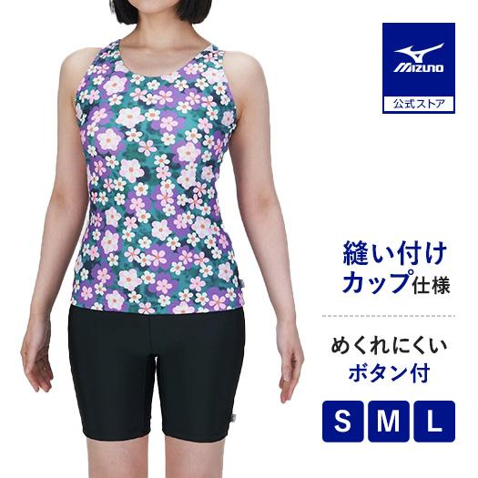 Mizuno スポーツ用水着 紫/多色 MIZUNO（ミズノ） ミズノ公式 スイムフィットネス用セパレーツ めくれ