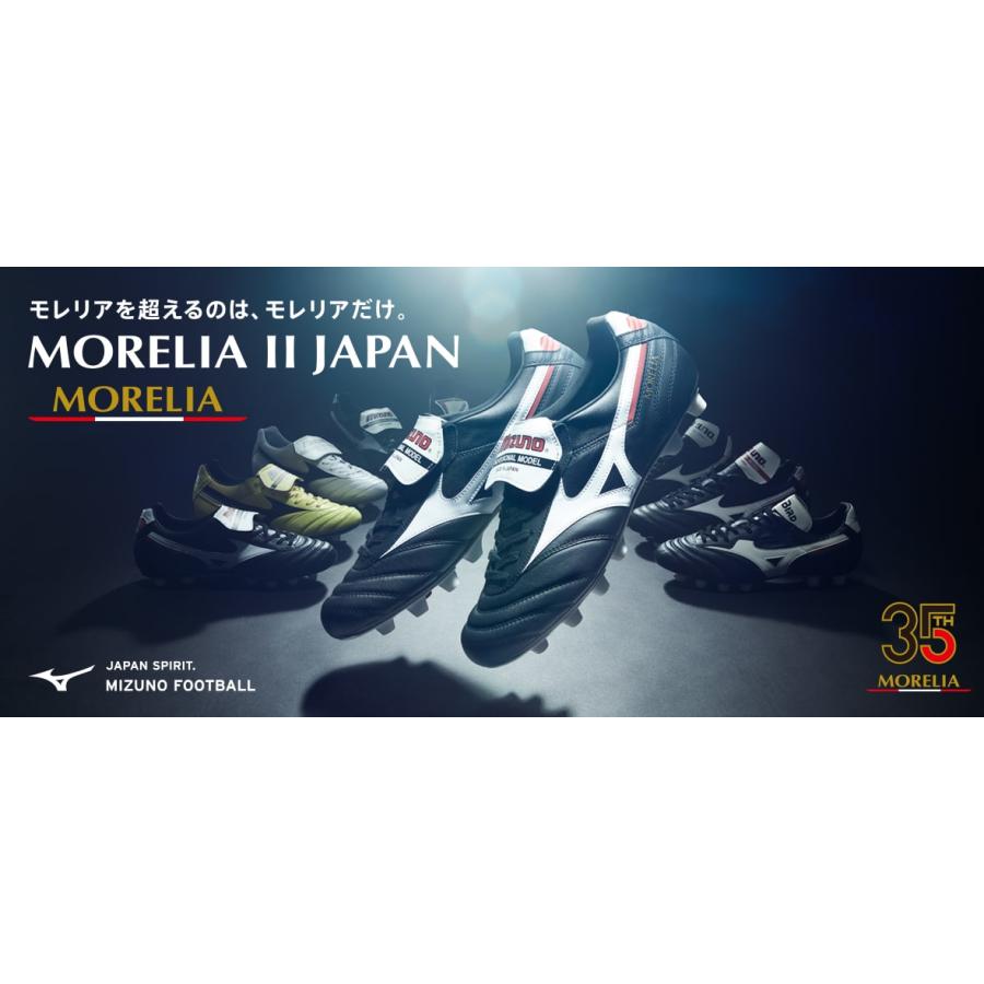 MIZUNO ミズノ公式 スパイク 靴 くつ モレリアII JAPAN サッカー MIZUNO ミズノ公式 スパイク 靴 くつ モレリアII JAPAN サッカー