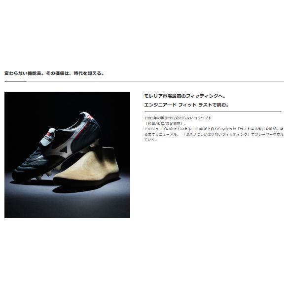 MIZUNO ミズノ公式 スパイク 靴 くつ モレリアII JAPAN サッカー MIZUNO ミズノ公式 スパイク 靴 くつ モレリアII JAPAN サッカー