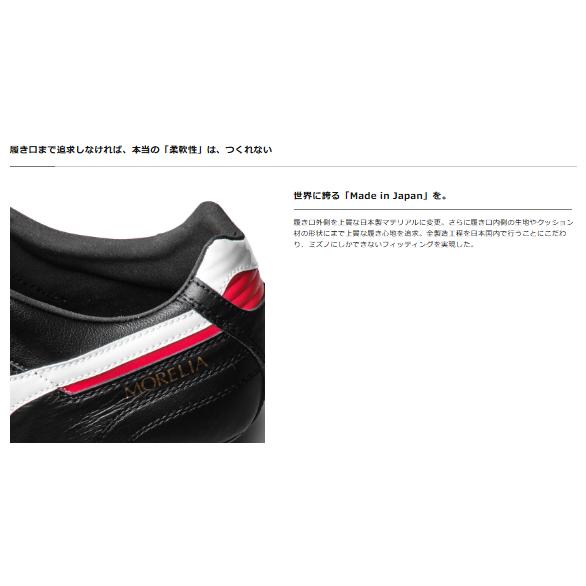 MIZUNO ミズノ公式 スパイク 靴 くつ モレリアII JAPAN サッカー MIZUNO ミズノ公式 スパイク 靴 くつ モレリアII JAPAN サッカー