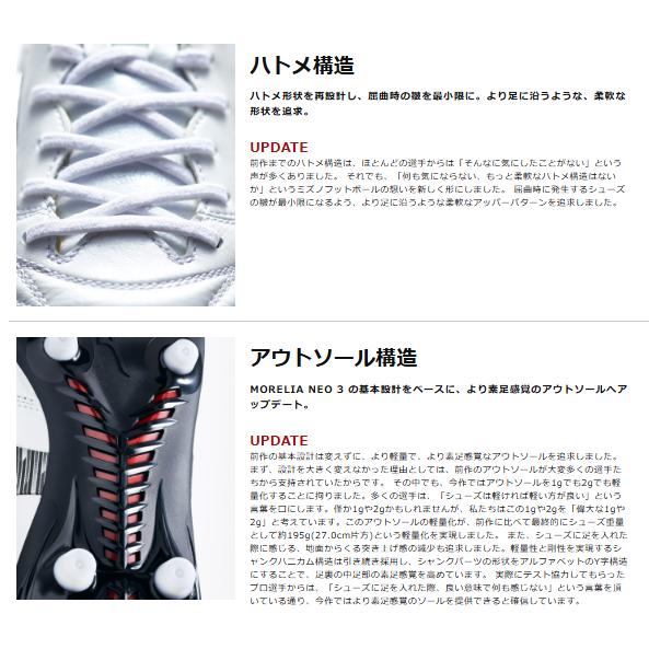 MIZUNO ミズノ公式 スパイク 靴 くつ モレリアネオIV JAPAN MIZUNO ミズノ公式 スパイク 靴 くつ モレリアネオIV JAPAN