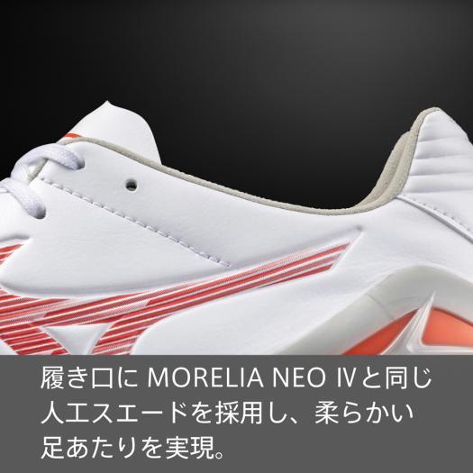 MIZUNO ミズノ公式 モナルシーダNEO III PRO サッカー