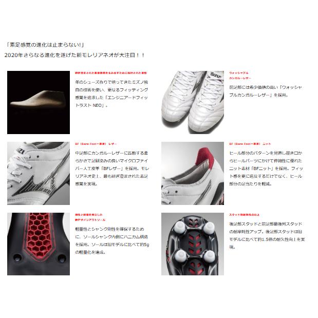 MIZUNO ミズノ公式 スパイク 靴 くつ モレリアネオIII JAPAN MIX MIZUNO ミズノ公式 スパイク 靴 くつ モレリアネオIII JAPAN MIX