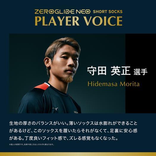 ソノさま　専用ページ MIZUNO（ミズノ） ミズノ公式 ゼログライドネオショートソックス 5本指