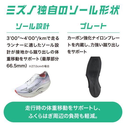 MIZUNO ミズノ公式 ウエーブリベリオンプロ2 ランニング ユニ MIZUNO ミズノ公式 ウエーブリベリオンプロ2 ランニング ユニ