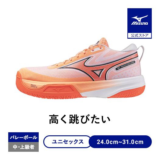 MIZUNO（ミズノ） ミズノ公式 ミズノネオジャンプ バレーボール