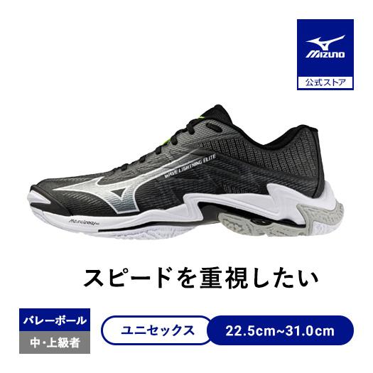 MIZUNO（ミズノ） ミズノ公式 ウエーブライトニング エリート