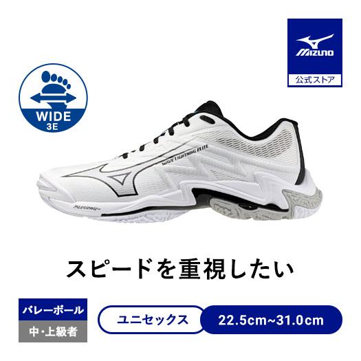 MIZUNO（ミズノ） ミズノ公式 ウエーブライトニング エリート WIDE