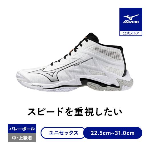 MIZUNO（ミズノ） ミズノ公式 ウエーブライトニング エリート MID