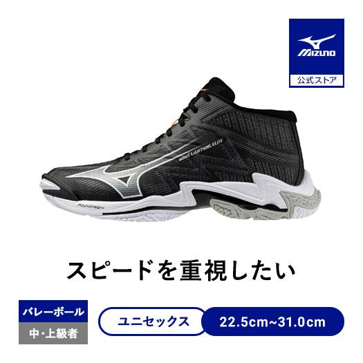MIZUNO（ミズノ） ミズノ公式 ウエーブライトニング エリート MID