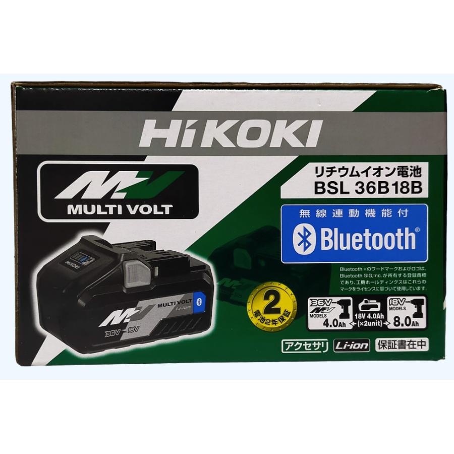 ハイコーキ マルチバッテリー BSL36B18X 新品未開封品3個セット