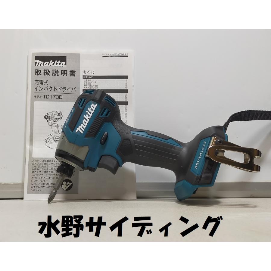 未使用 本体のみ マキタ 18V インパクト TD173DZ 道具、工具 