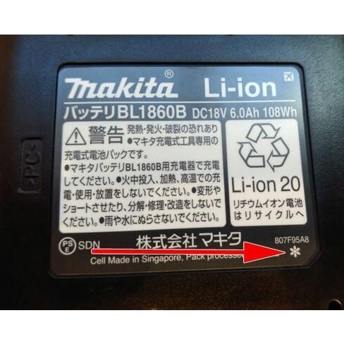 マキタ純正品 最新型 バッテリー BL1860B アスタリスク＊付 (TD172DRGXの附属品) :083:水野サイディング - 通販