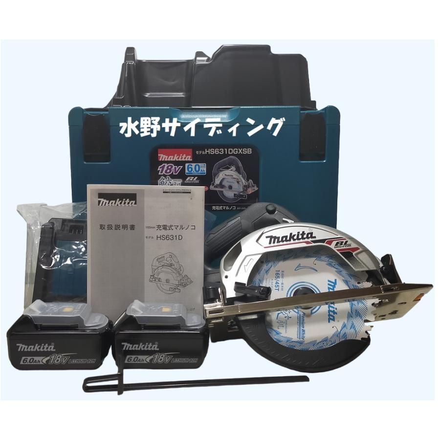 未使用品 マキタ HS631D ブルー 165mm 充電式マルノコ 18V 【公式通販】