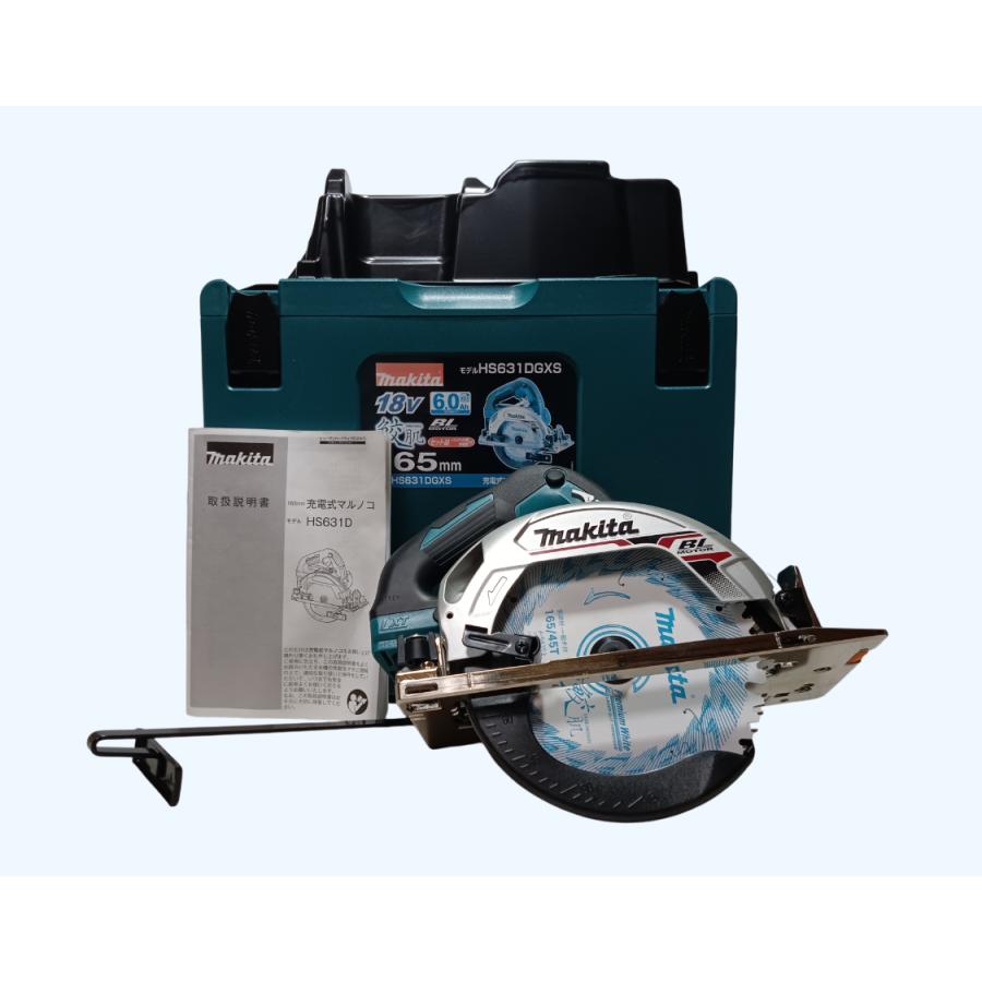 未使用】 マキタ Makita HS631DZ 充電式マルノコ 165mm 18V 箱付き