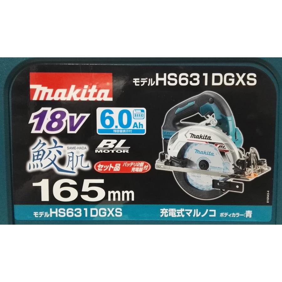 未使用 本体のみ マキタ 18V 165mm 充電式 マルノコ HS631DZS : 水野