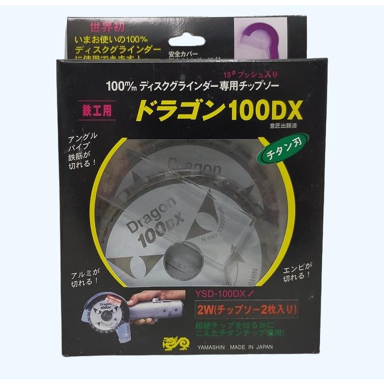 チップソ－2枚セット割 窯業系サイディング用 外径Φ125mmチップソ－2