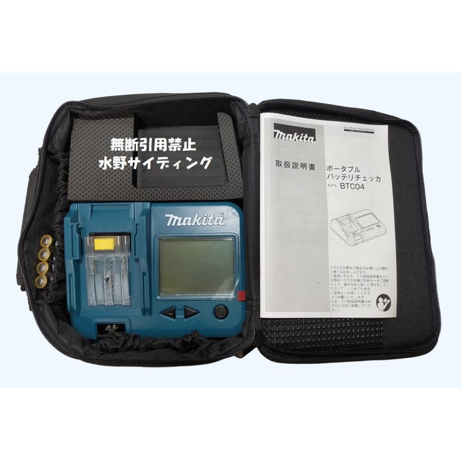 未使用 業務版 非売品 マキタ ポータブルバッテリチェッカ BTC04 未使用 業務版 非売品 マキタ ポータブルバッテリチェッカ BTC04