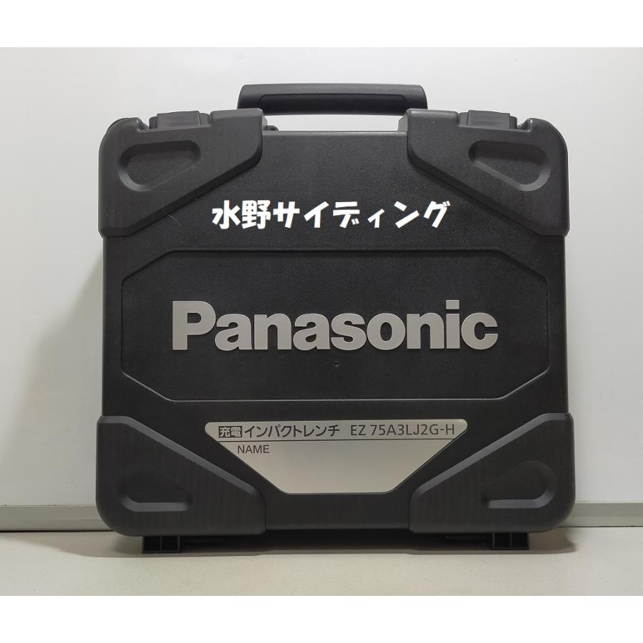 未使用 パナソニック EZ 75A3LJ2G‐H 充電インパクトレンチ 18V
