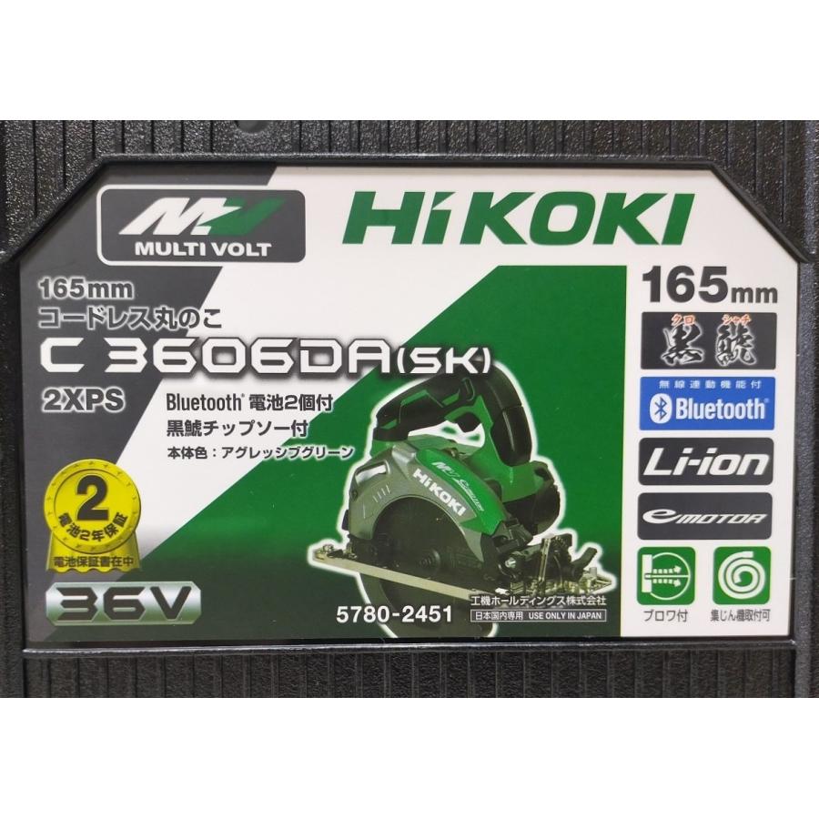 未使用 フルセット HiKOKI 165mm 36Vコードレス丸のこ C3606DA(2XPS  