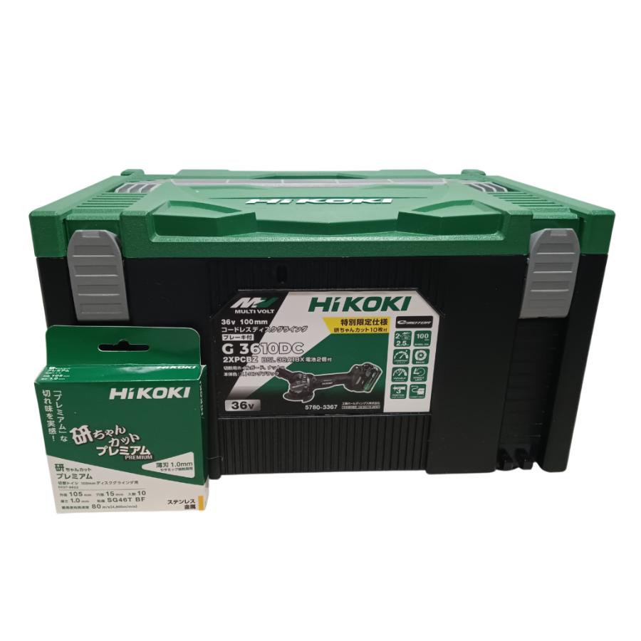 未使用 フルセット HIKOKI 36V 100mm ディスクグラインダ G3610DC 2XPZ 