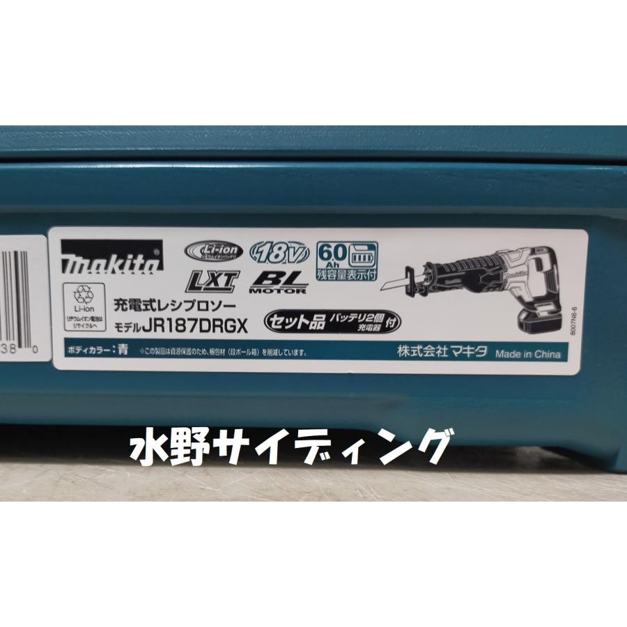 未使用 フルセット マキタ 18V 充電式レシプロソー JR187DRGX : 1103  