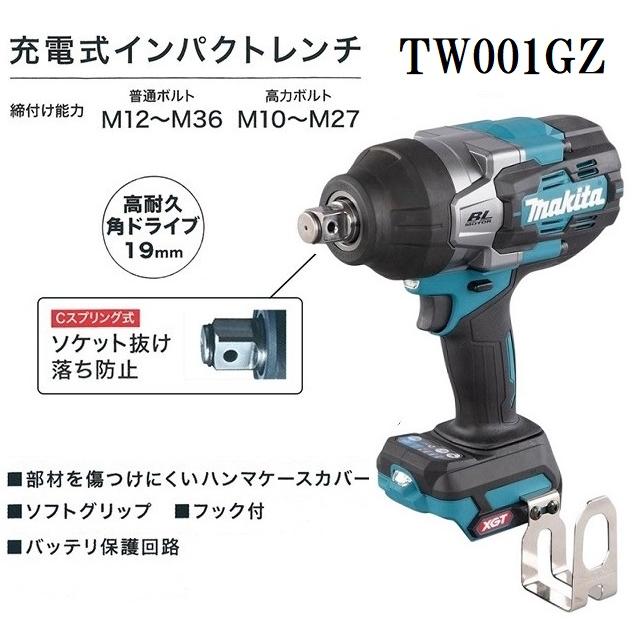 未使用 本体のみ マキタ 40V 充電式インパクトレンチ TW001GZ : 水野 