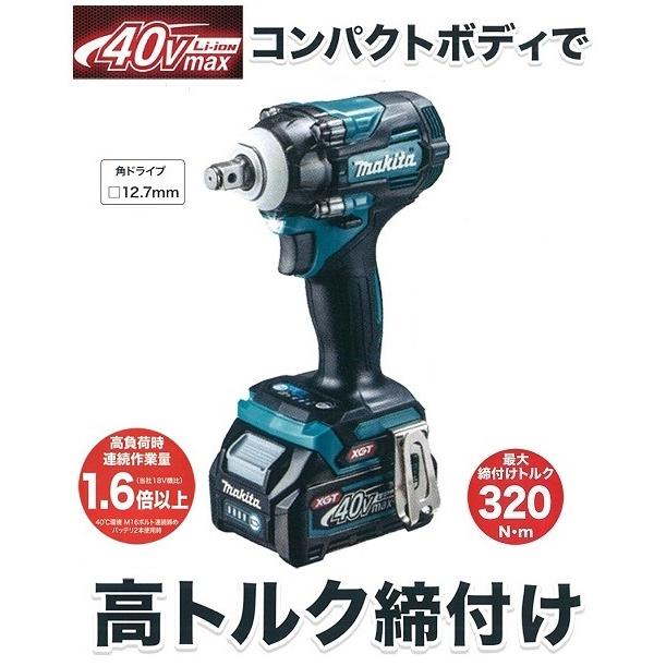 未開封未使用 フルセット マキタ 40V 充電式インパクトレンチ