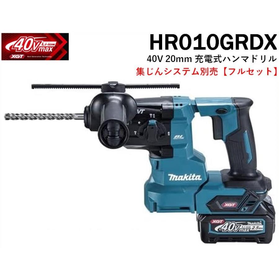 未開封未使用 フルセット マキタ 40V 20mm ハンマドリル HR010GRDX 