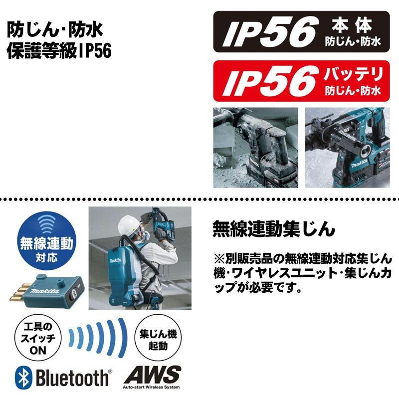 未使用 本体のみ マキタ 40V 28mm 充電式ハンマドリル HR001GZ