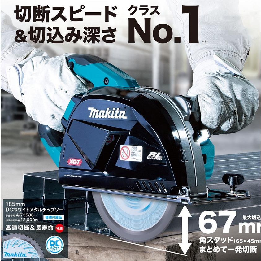 未使用 フルセット マキタ 185mm 40V 充電式チップソーカッタ 