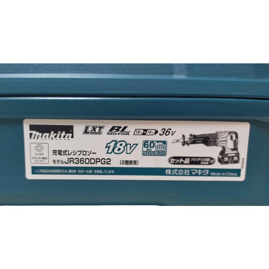 未使用 フルセット マキタ 18V+18V=36V 充電式レシプロソー JR360DPG2