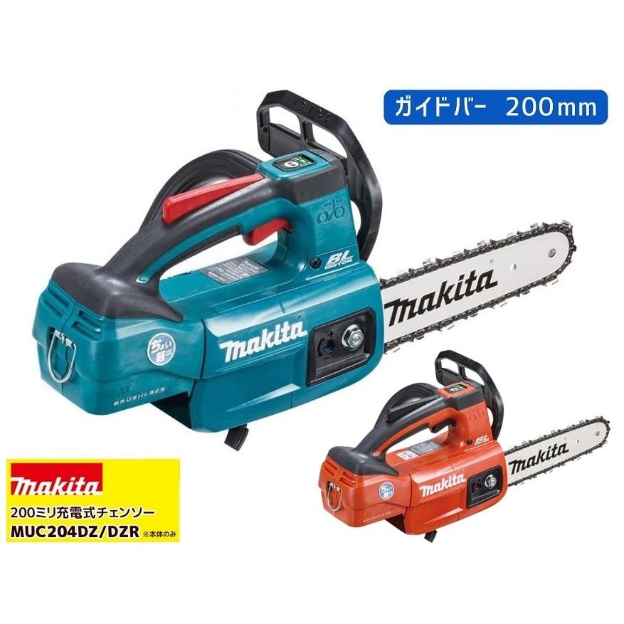 未使用 本体のみ マキタ 18V 200mm 充電式チェンソー MUC204DZ