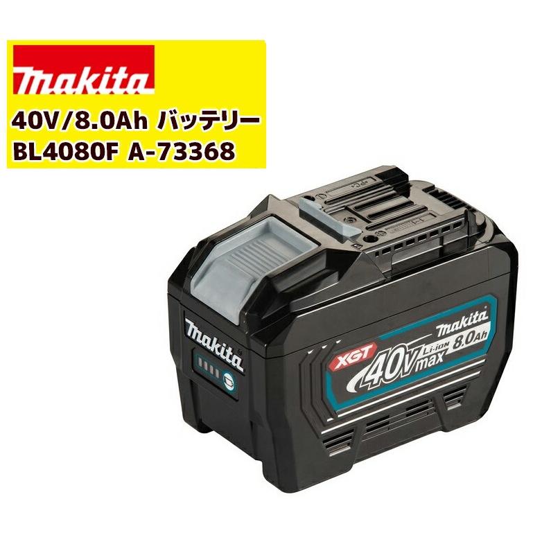 未使用 純正化粧箱付 マキタ リチウムイオンバッテリ 40V 8.0Ah BL4080F(A-73368)の画像