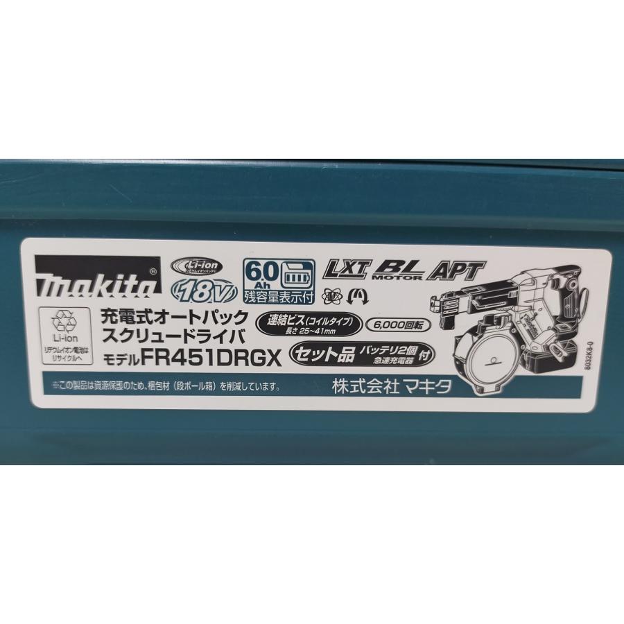 未開封未使用 フルセット マキタ 18V 充電式オートパック