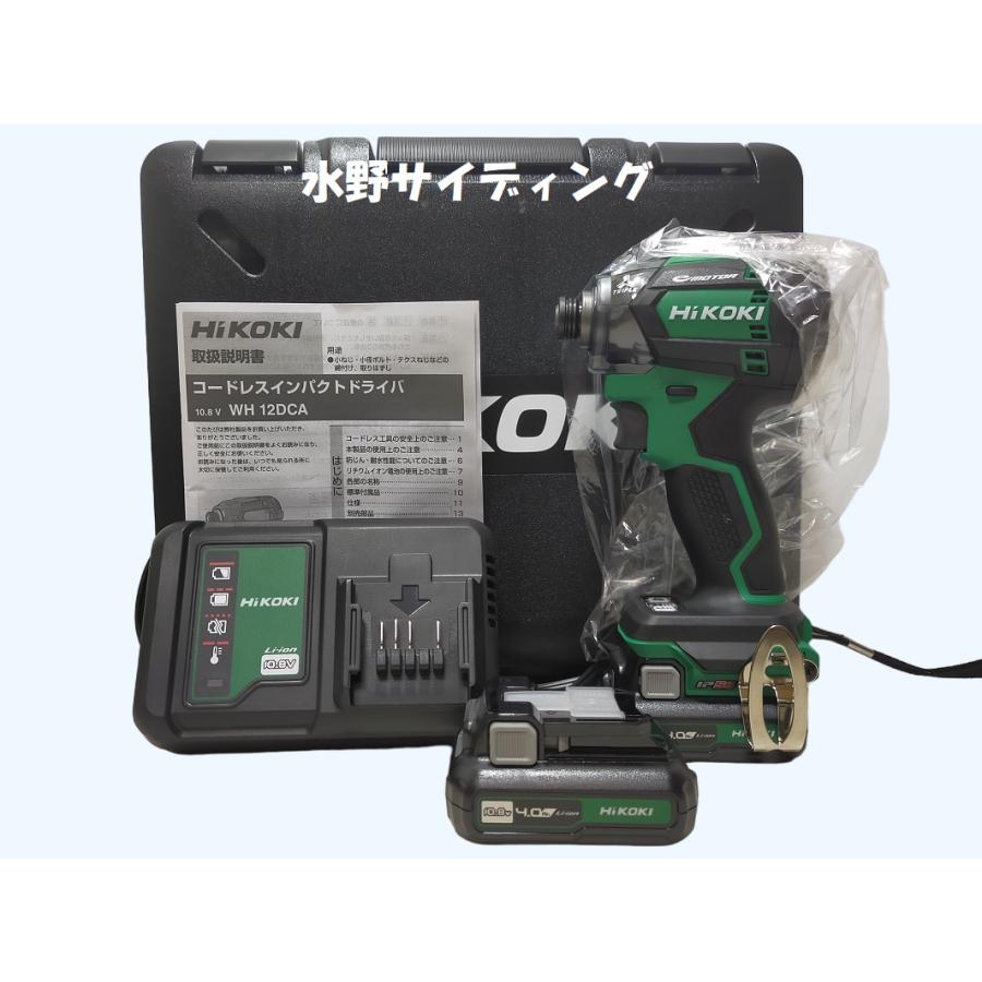 未使用 フルセットHIKOKI 12V インパクトドライバ WH12DCA(2LSB