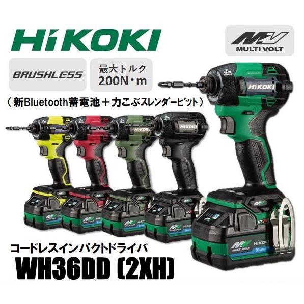ハイコーキ36vインパクトセット Amazon | 【セット買い】【Amazon.co.jp限定】 HiKOKI(ハイコーキ) 36V