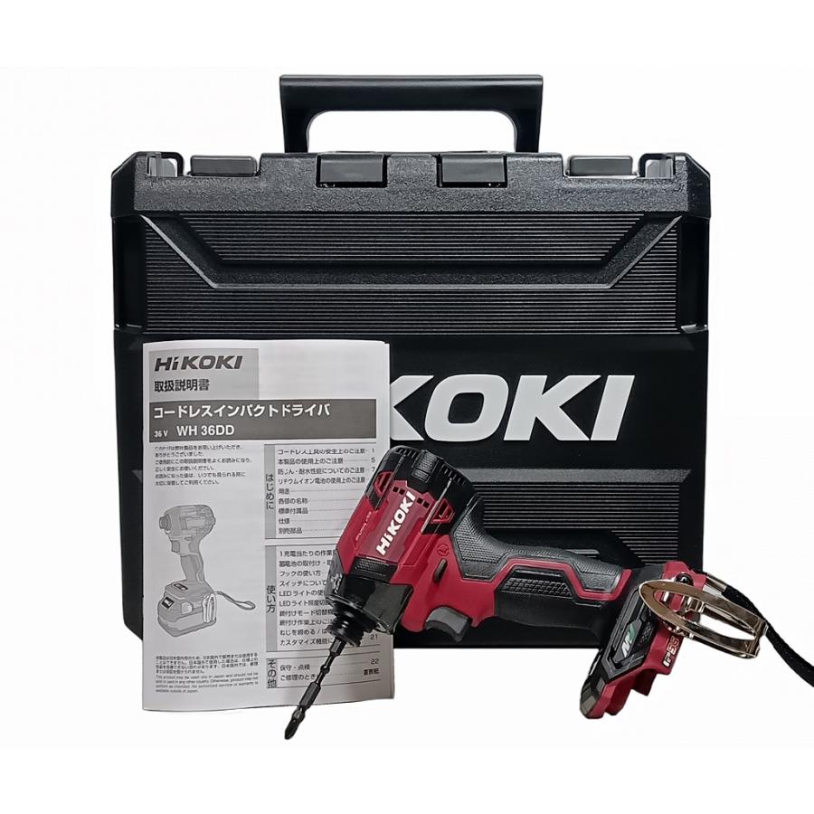 未使用 限定色 本体+ケース HIKOKI 36V インパクトドライバー WH36DD 