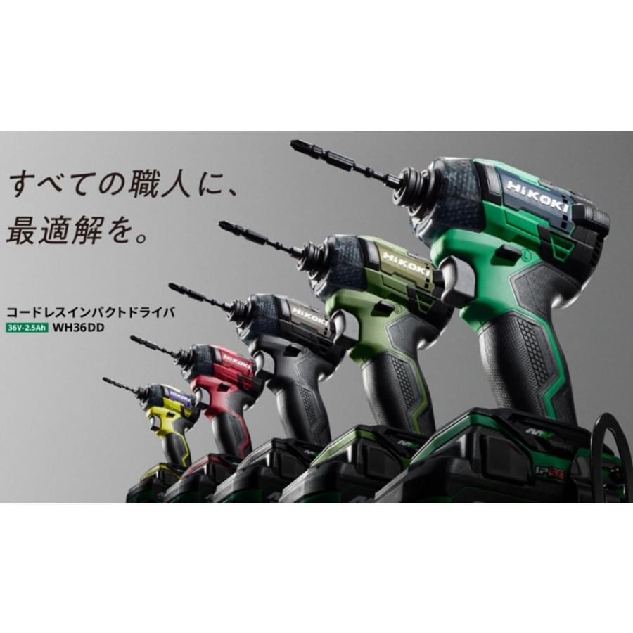 未使用 本体のみ HIKOKI 36V インパクトドライバー WH36DD(NN) : 水野 