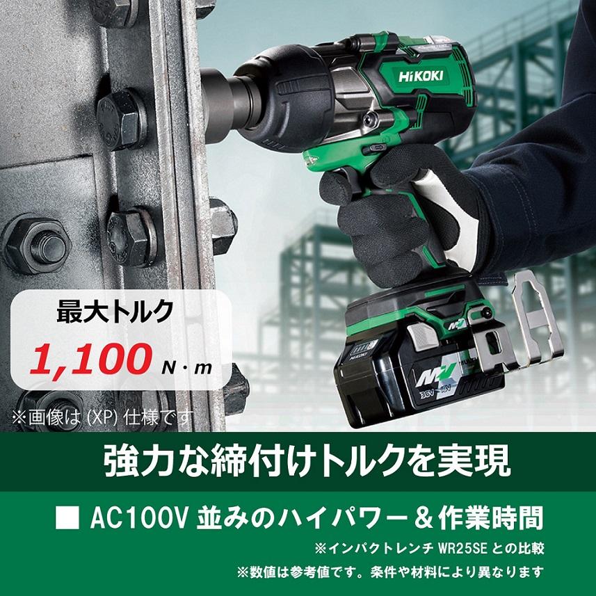 未使用 フルセット HIKOKI 36V コードレスインパクトレンチ WR36DA 
