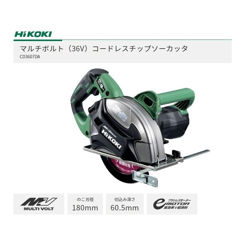 未使用 本体+ケース HiKOKI 180mm 36V コードレスチップソーカッタ