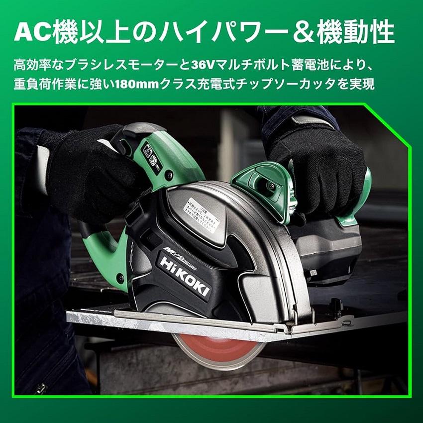 未使用 本体+ケース HiKOKI 180mm 36V コードレスチップソーカッタ