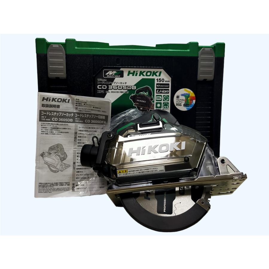 未使用 本体＋収納ケース HiKOKI 150mm 36V コードレスチップソー
